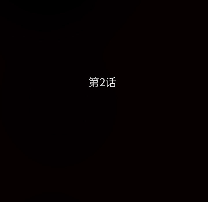枷鎖 第2章 第16页