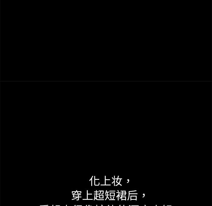 枷鎖 第2章 第32页