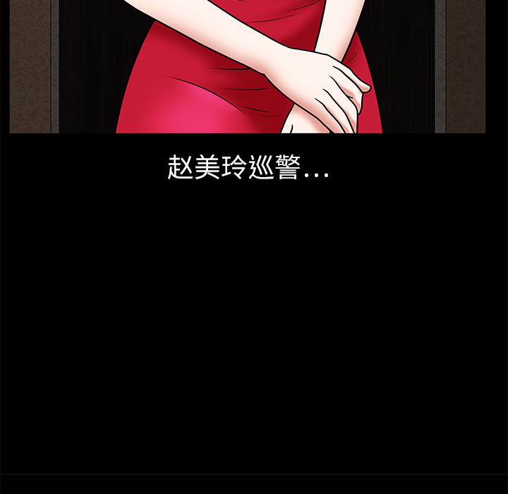 枷鎖 第2章 第25页