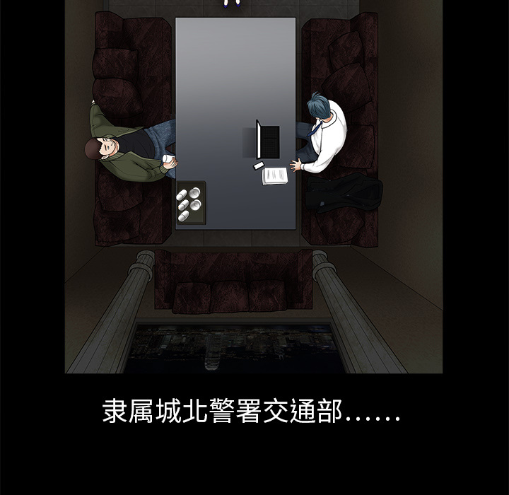 枷鎖 第2章 第29页