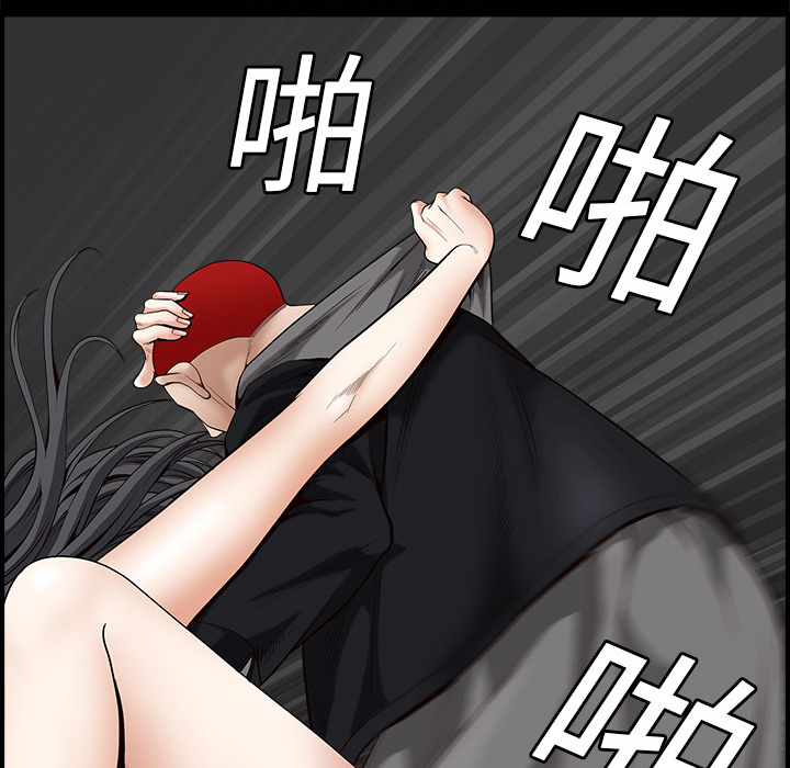 枷鎖 第2章 第156页