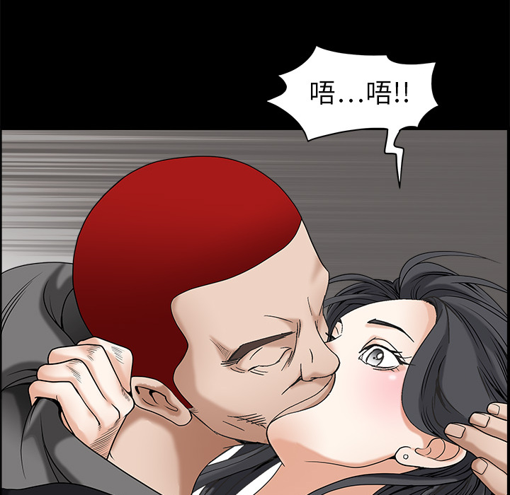 枷鎖 第2章 第154页