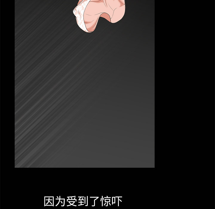 枷鎖 第2章 第161页