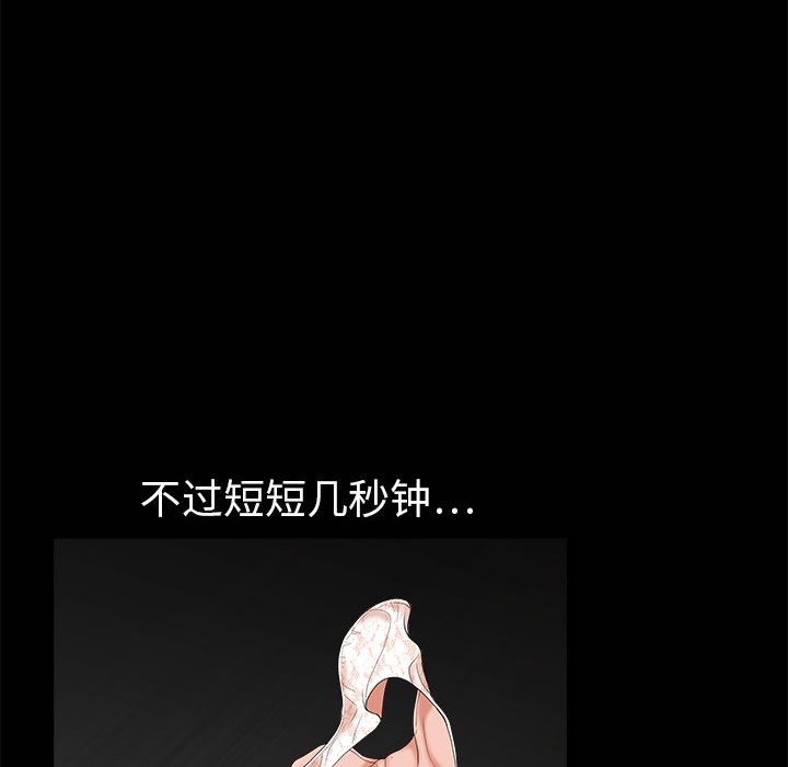 枷鎖 第2章 第160页