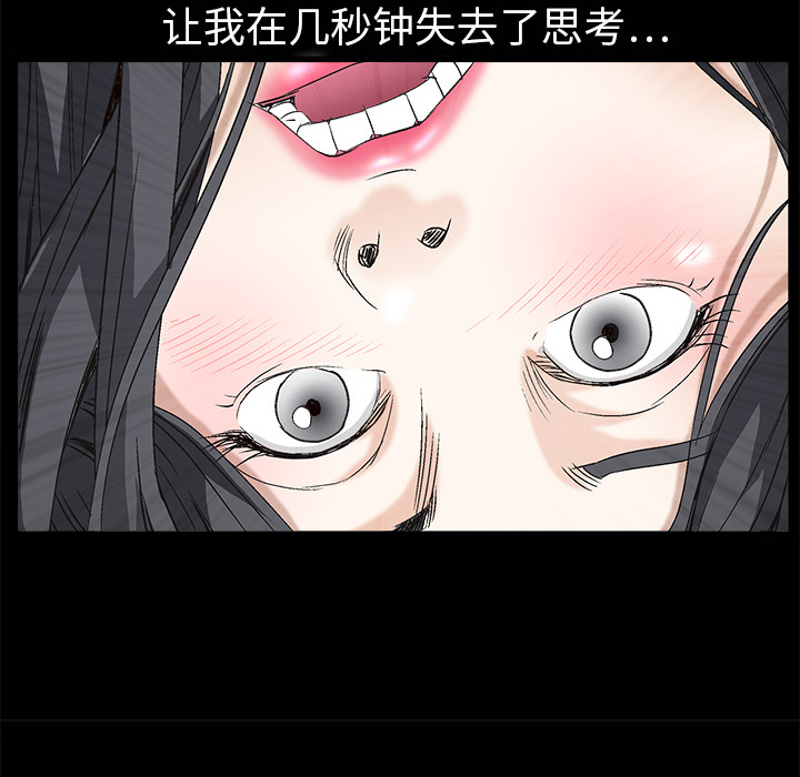 枷鎖 第2章 第162页