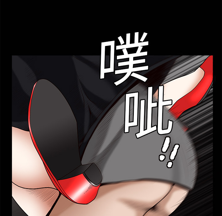 枷鎖 第2章 第163页