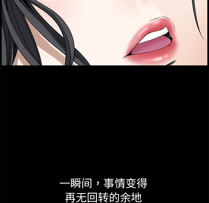 枷鎖 第2章 第166页