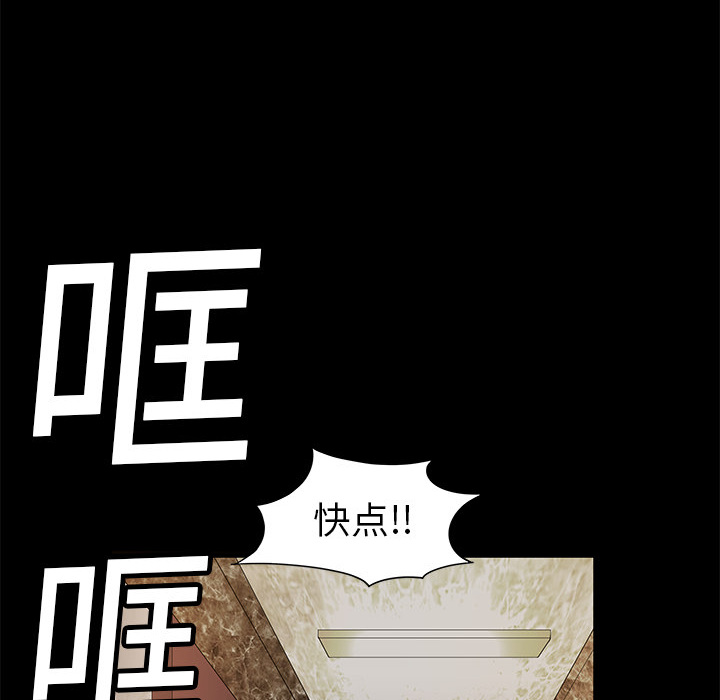 枷鎖 第2章 第10页