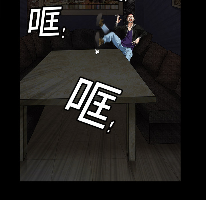枷鎖 第2章 第9页