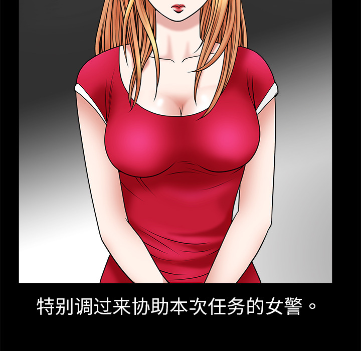 枷鎖 第2章 第31页