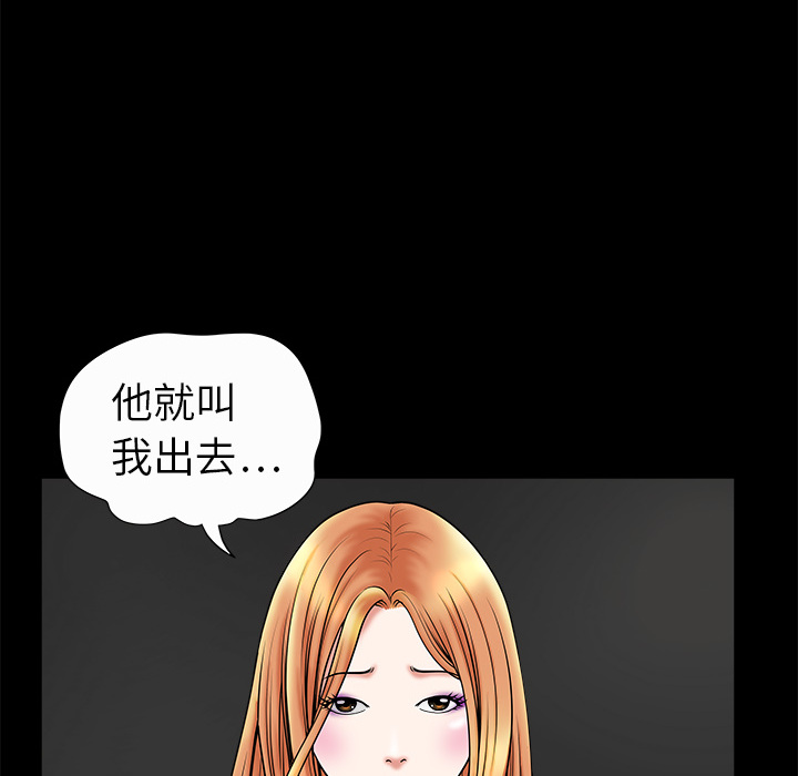 枷鎖 第2章 第30页