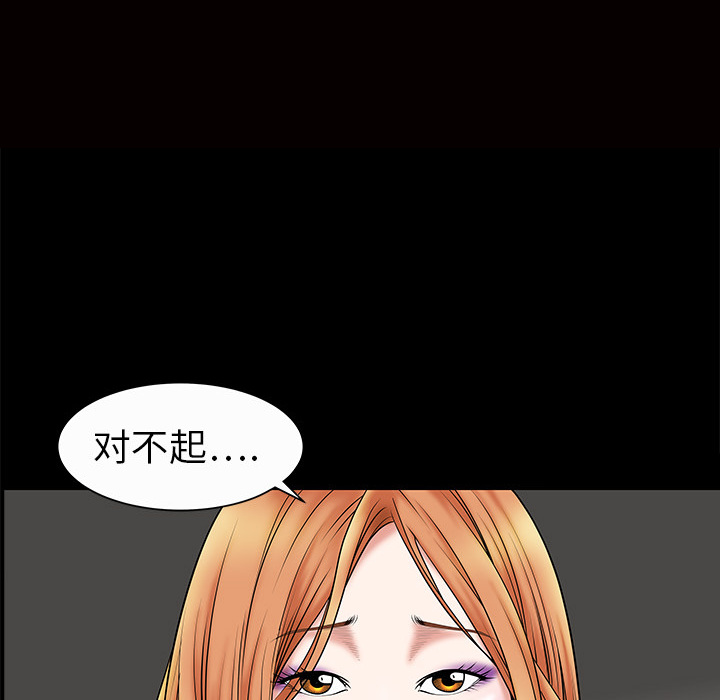 枷鎖 第2章 第19页