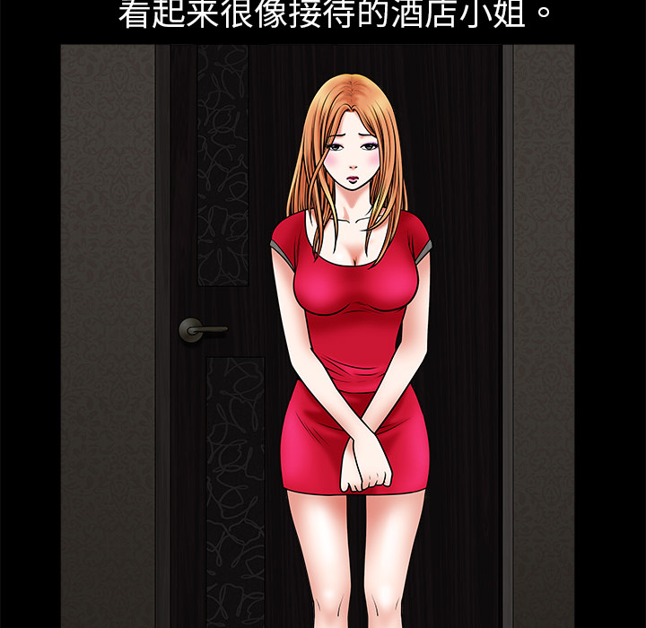 枷鎖 第2章 第33页