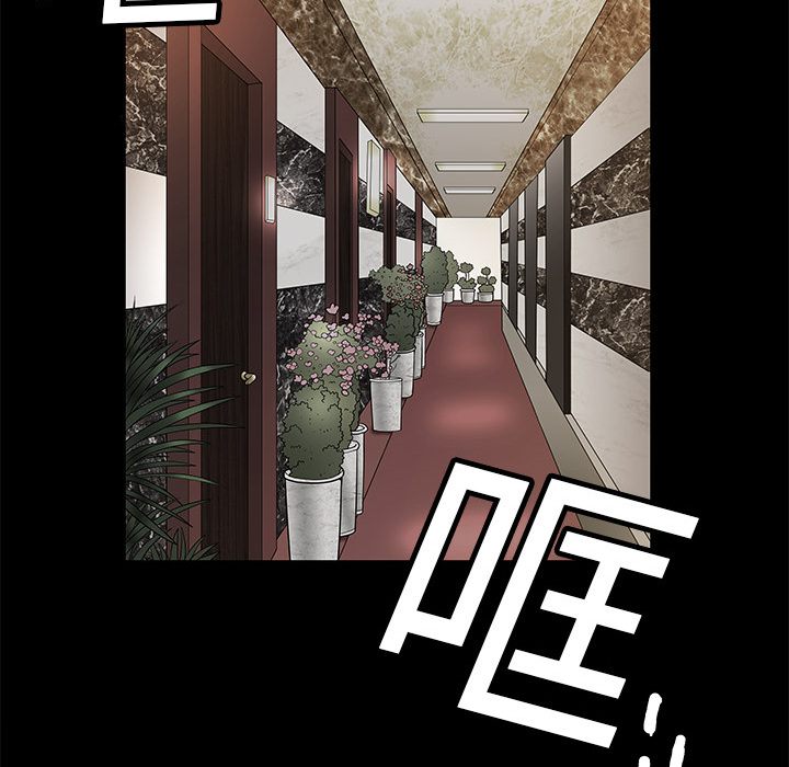 枷鎖 第2章 第11页