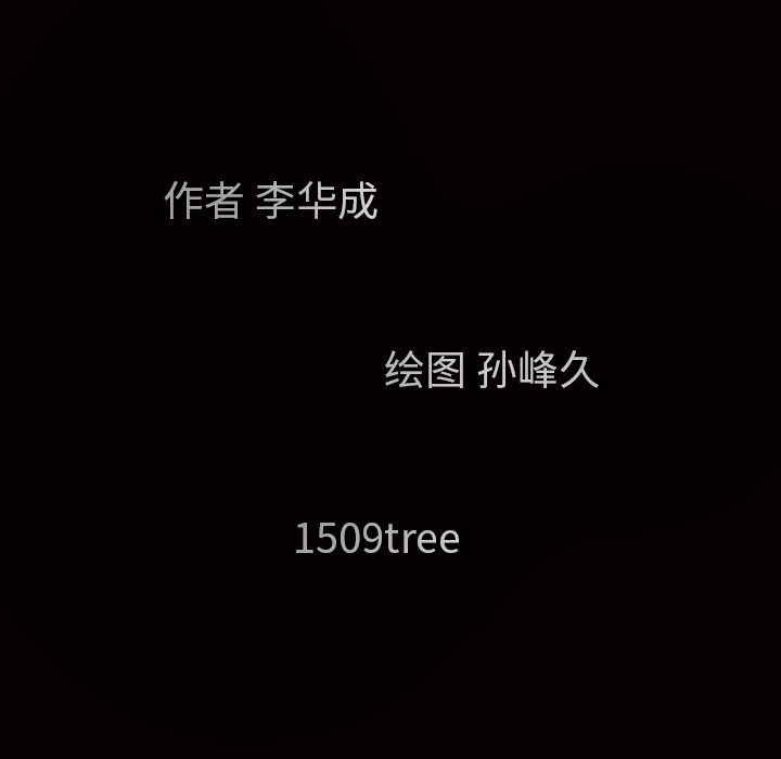 枷鎖 第2章 第4页
