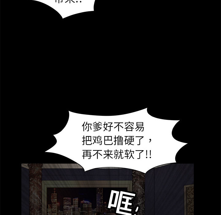 枷鎖 第2章 第8页