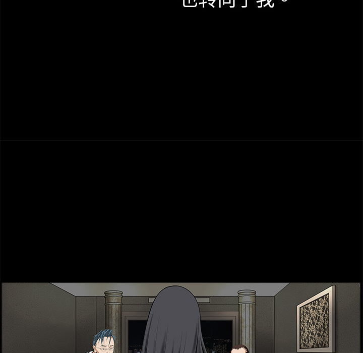 枷鎖 第2章 第58页