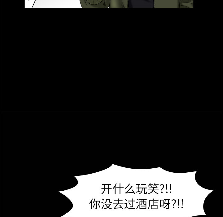枷鎖 第2章 第54页