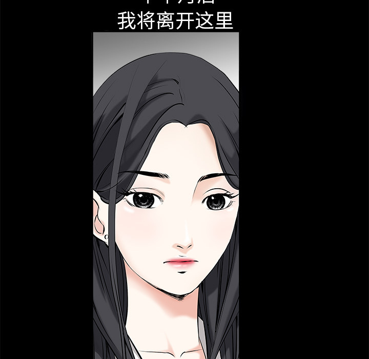 枷鎖 第2章 第37页