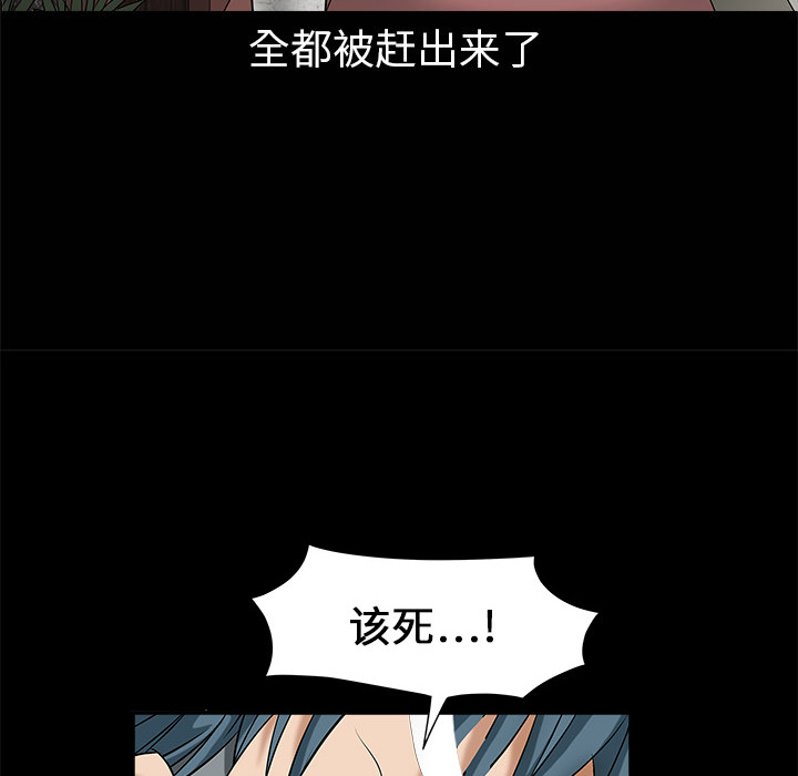 枷鎖 第2章 第43页