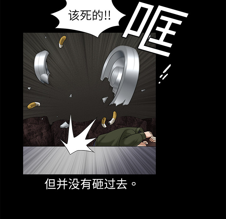 枷鎖 第2章 第46页