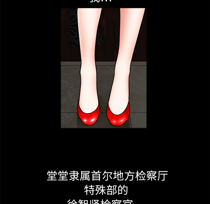 枷鎖 第2章 第47页