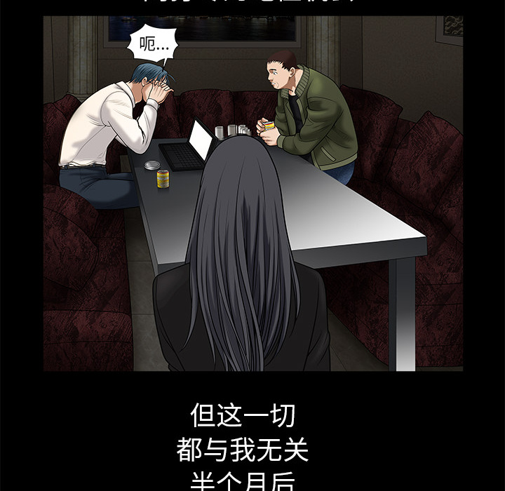 枷鎖 第2章 第62页