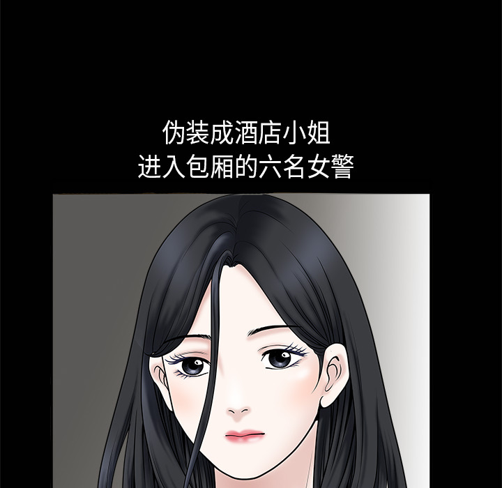 枷鎖 第2章 第39页