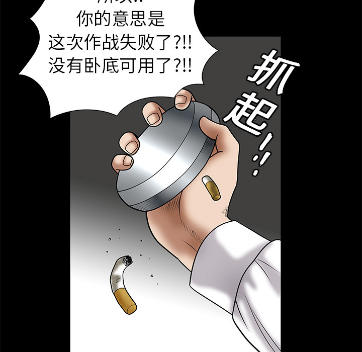 枷鎖 第2章 第44页