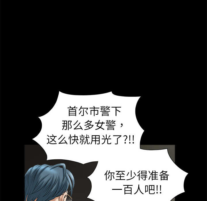 枷鎖 第2章 第66页