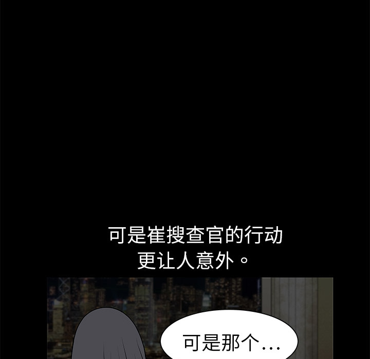 枷鎖 第2章 第80页