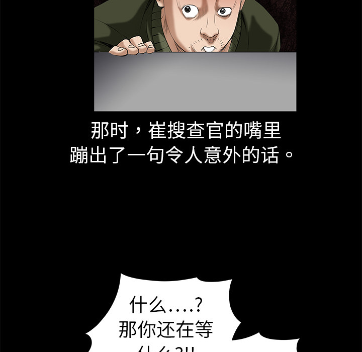 枷鎖 第2章 第78页