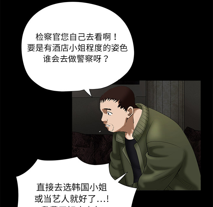 枷鎖 第2章 第68页