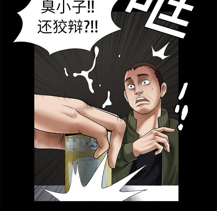 枷鎖 第2章 第41页
