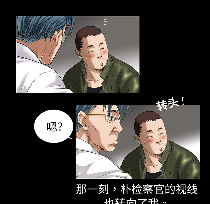 枷鎖 第2章 第82页