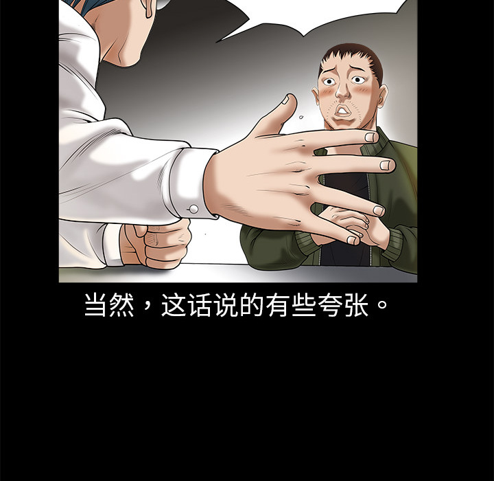 枷鎖 第2章 第67页