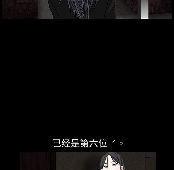 枷鎖 第2章 第36页