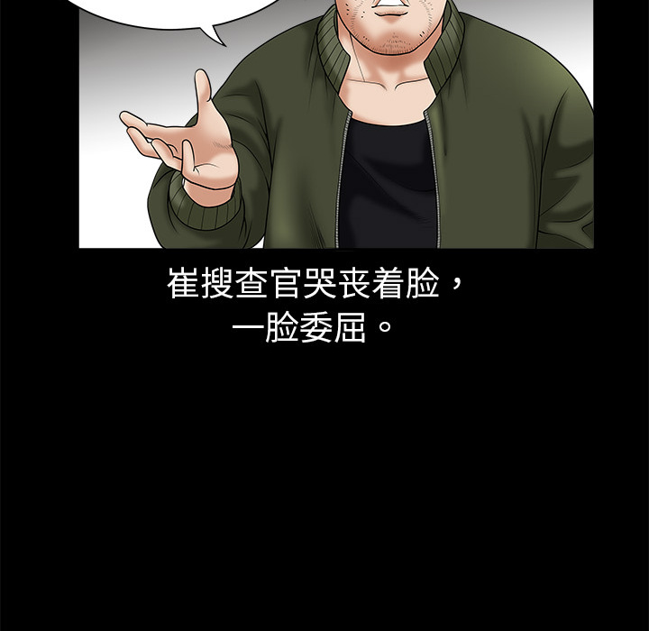 枷鎖 第2章 第59页
