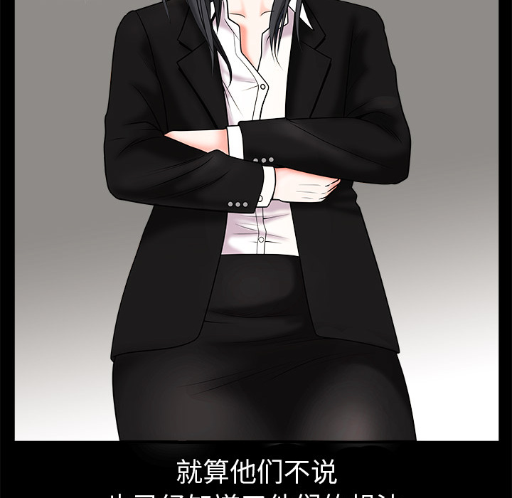 枷鎖 第2章 第87页