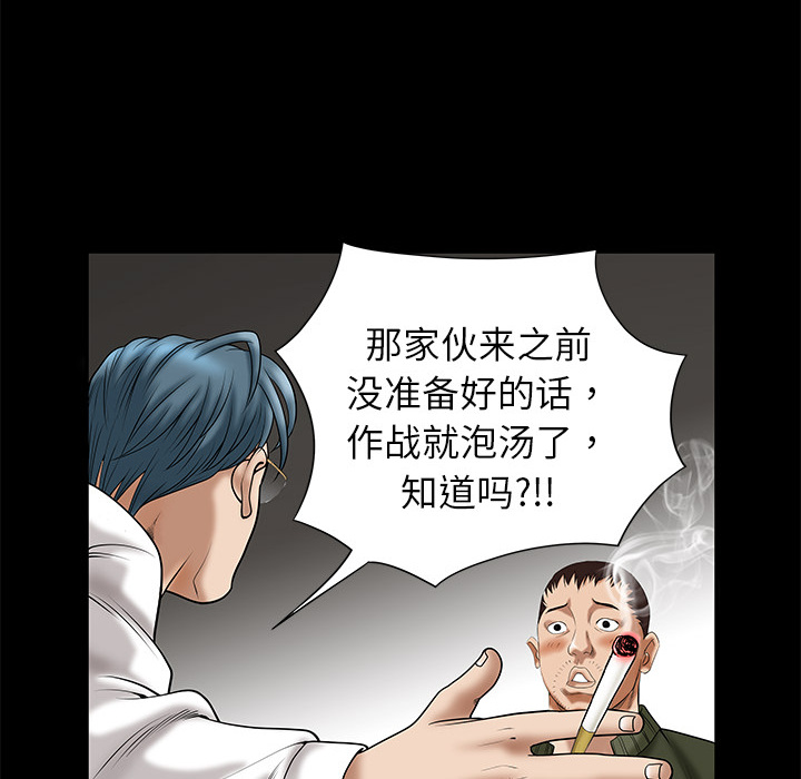 枷鎖 第2章 第49页