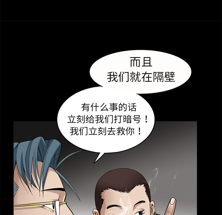 枷鎖 第2章 第115页
