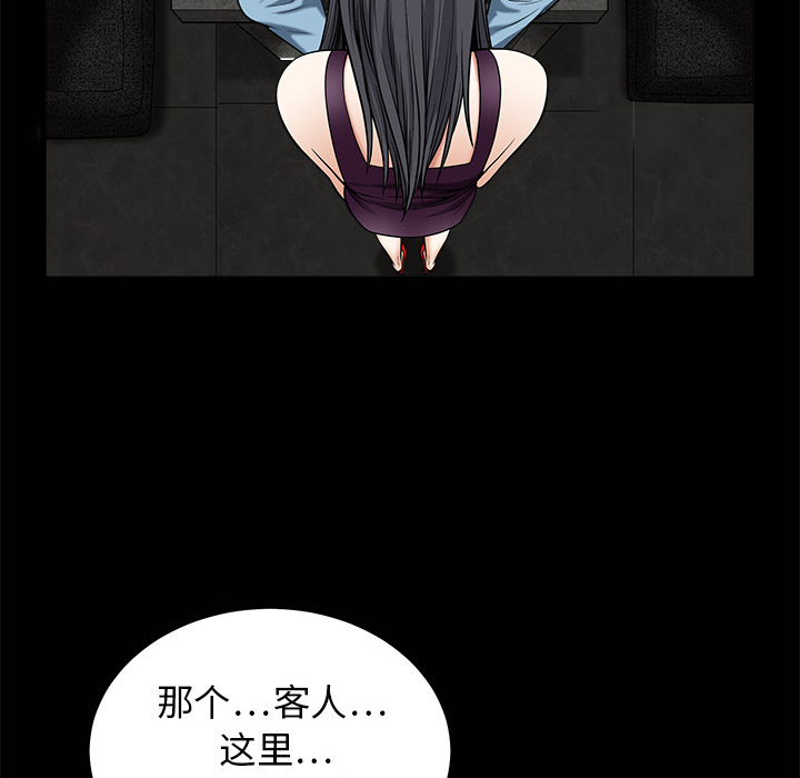 枷鎖 第2章 第94页