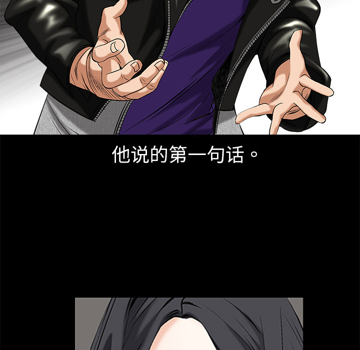 枷鎖 第2章 第109页