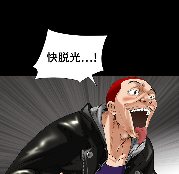 枷鎖 第2章 第108页