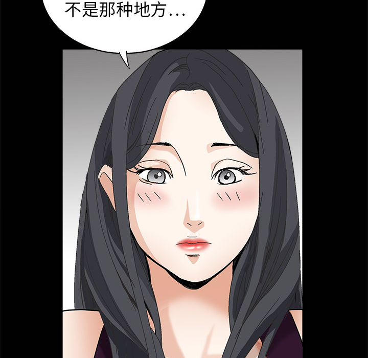 枷鎖 第2章 第116页