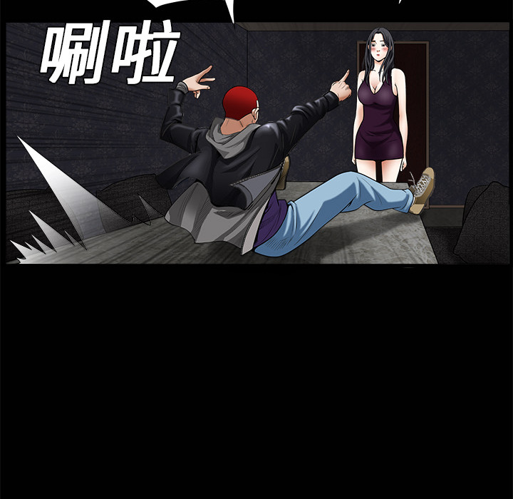 枷鎖 第2章 第103页