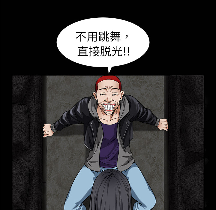 枷鎖 第2章 第133页
