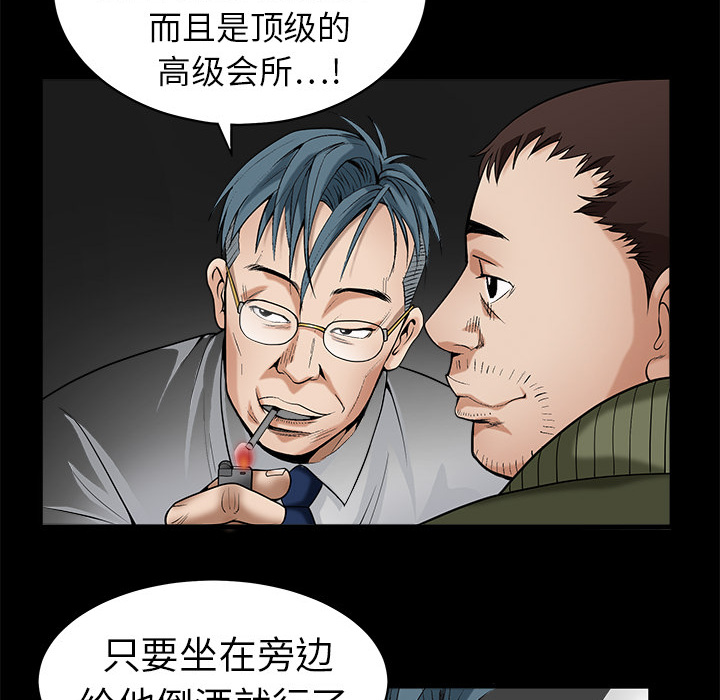 枷鎖 第2章 第113页