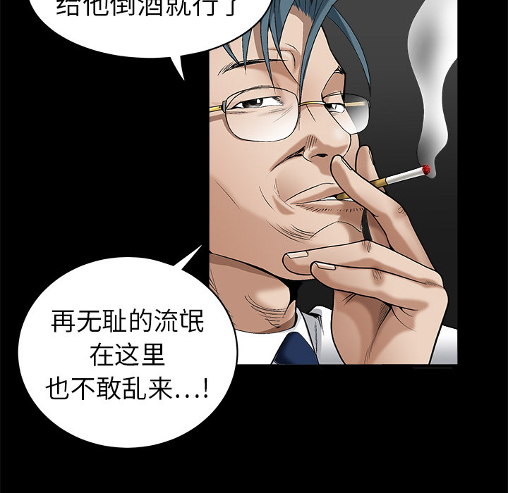 枷鎖 第2章 第114页