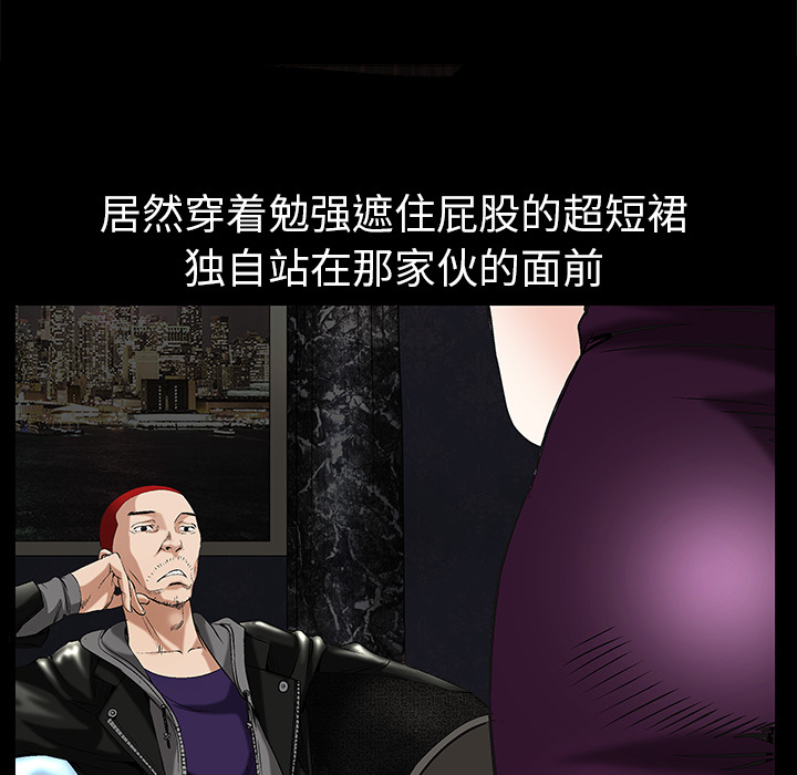 枷鎖 第2章 第92页